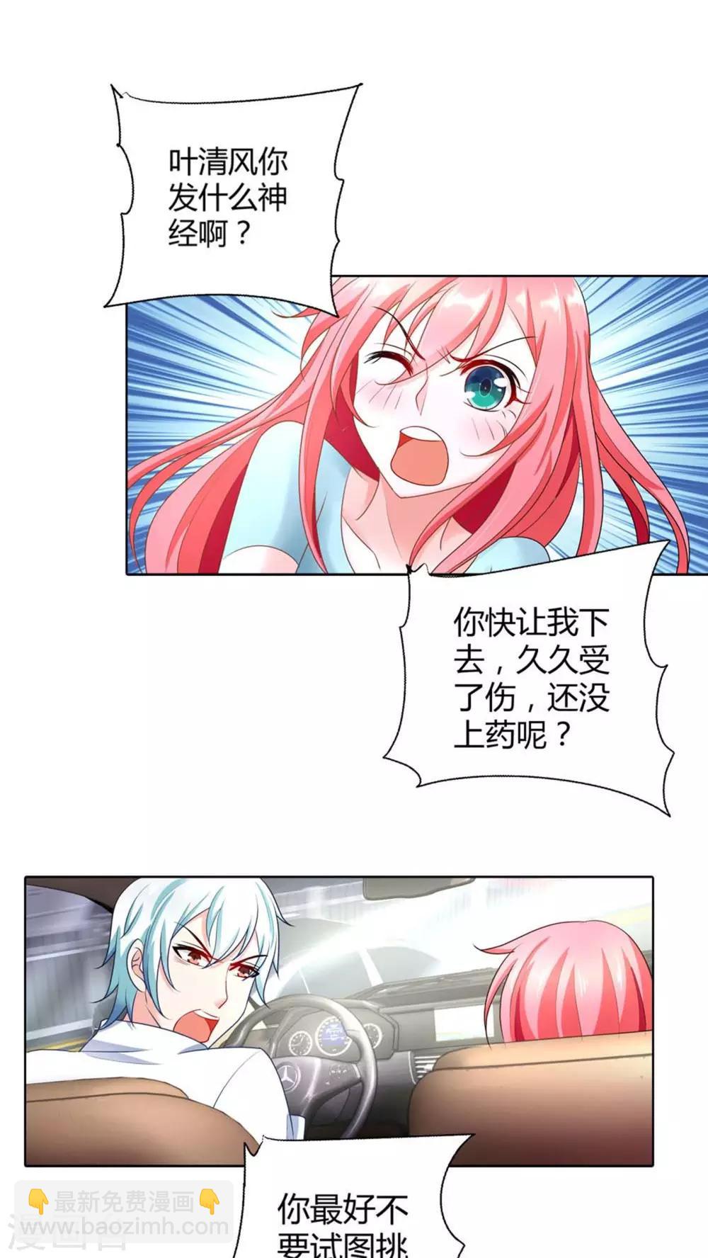 第46话 你发什么神经啊-第46话