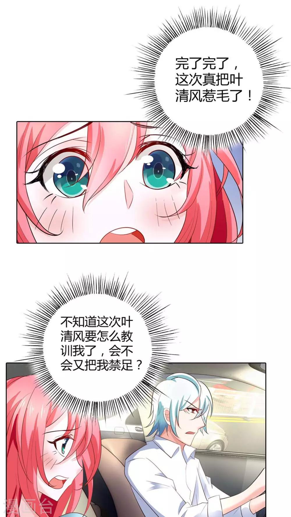 第46话 你发什么神经啊-第46话
