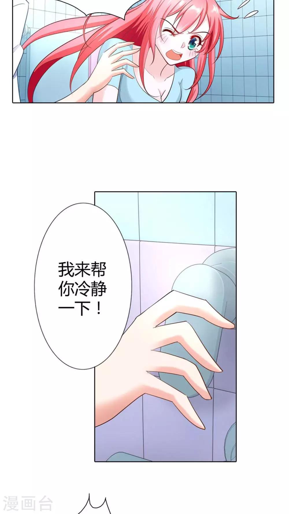 第46话 你发什么神经啊-第46话