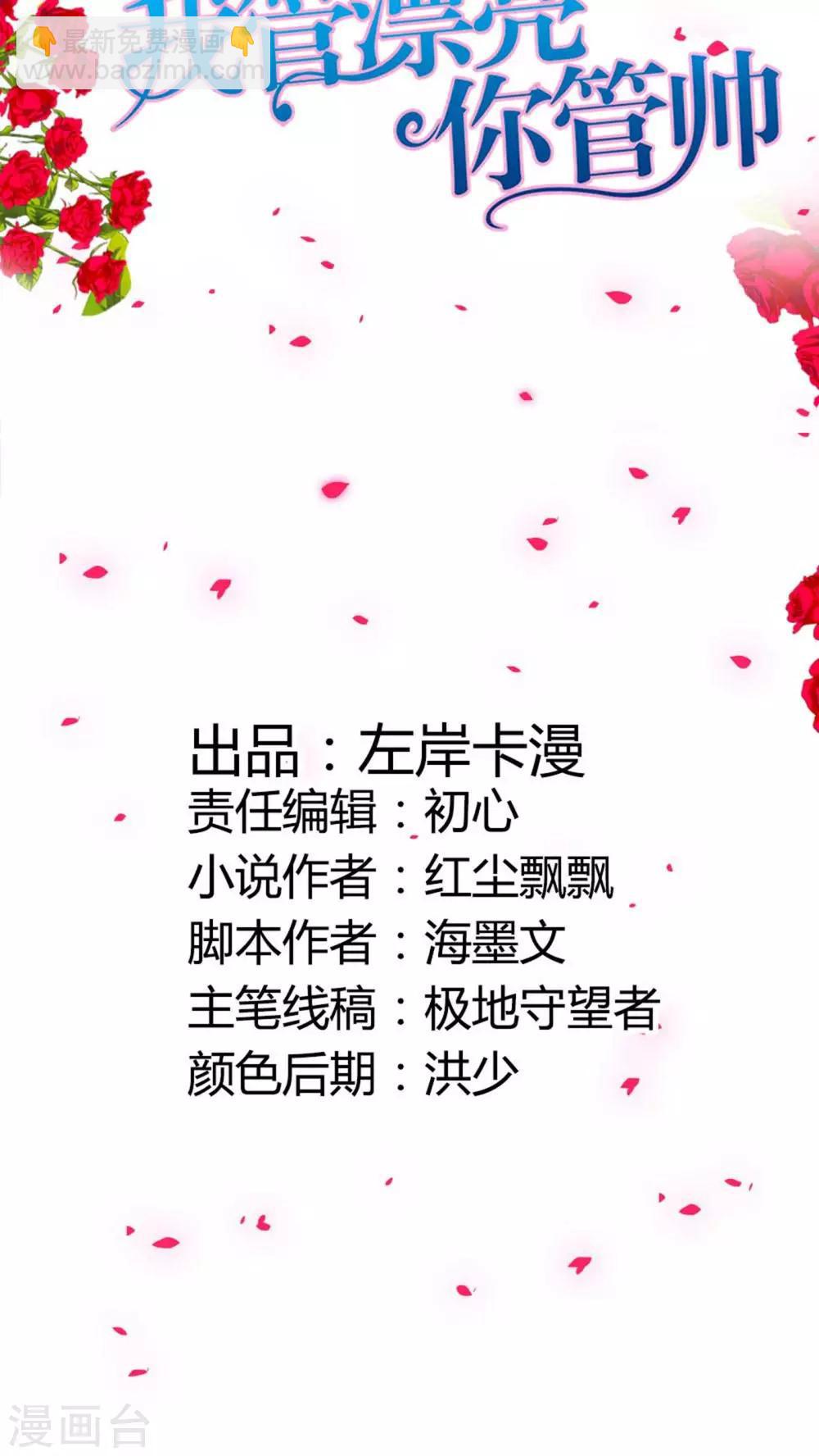 第46话 你发什么神经啊-第46话