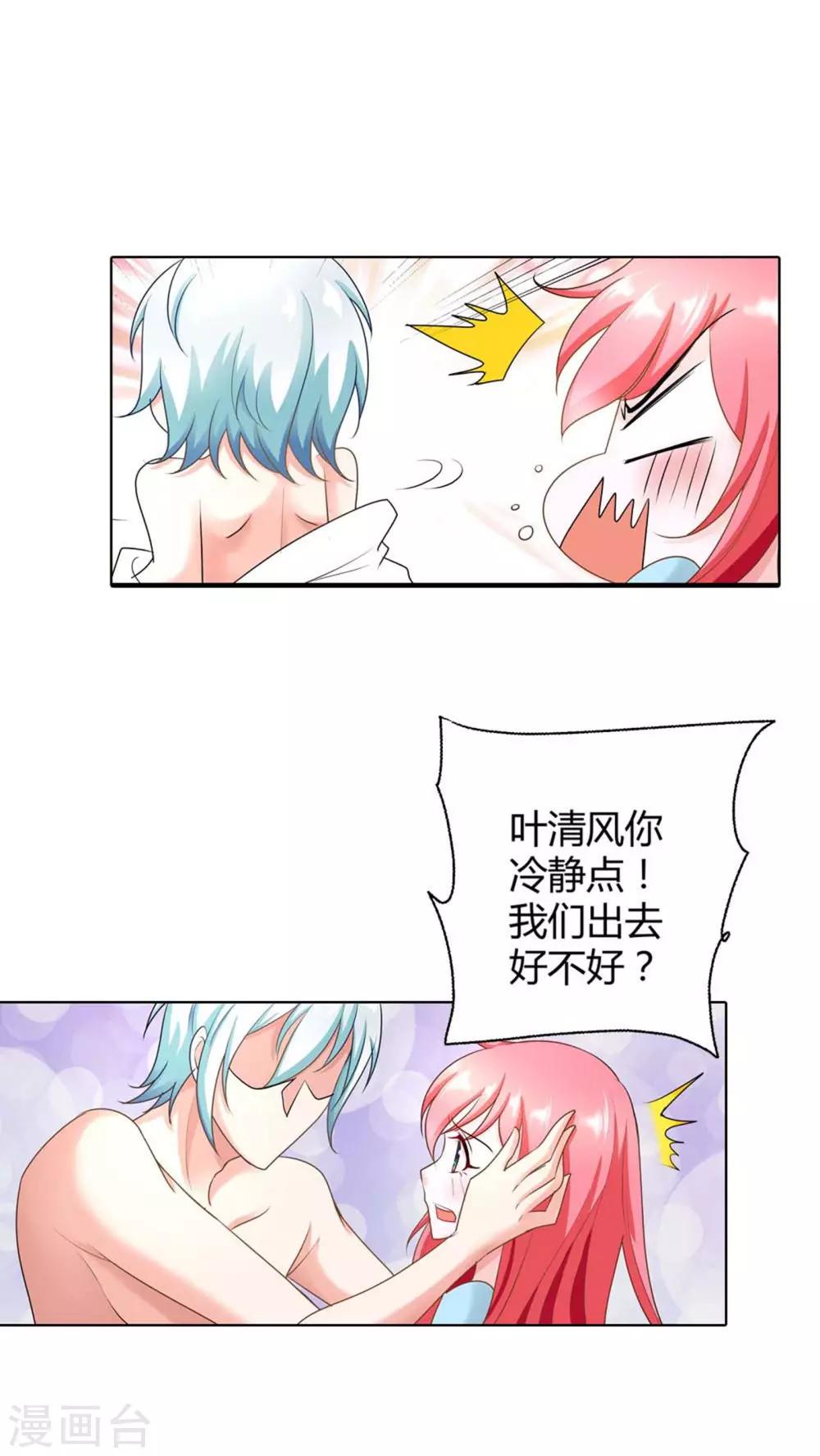 第46话 你发什么神经啊-第46话