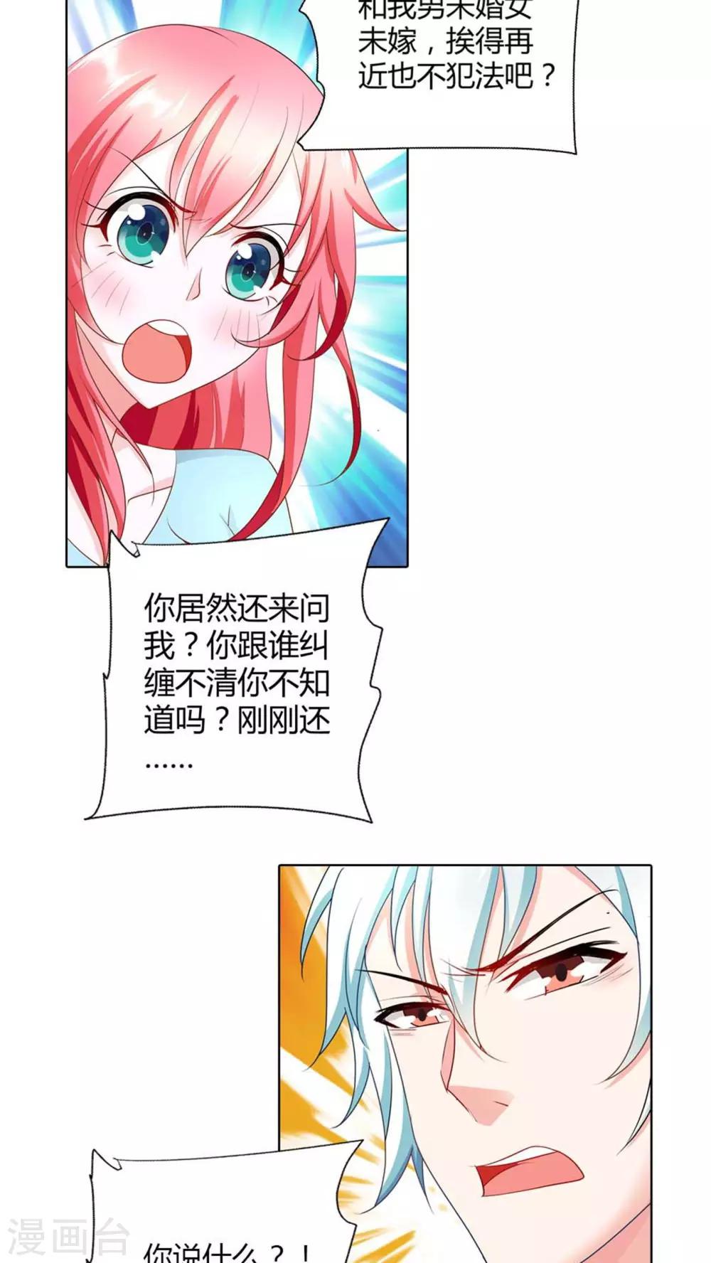 第46话 你发什么神经啊-第46话