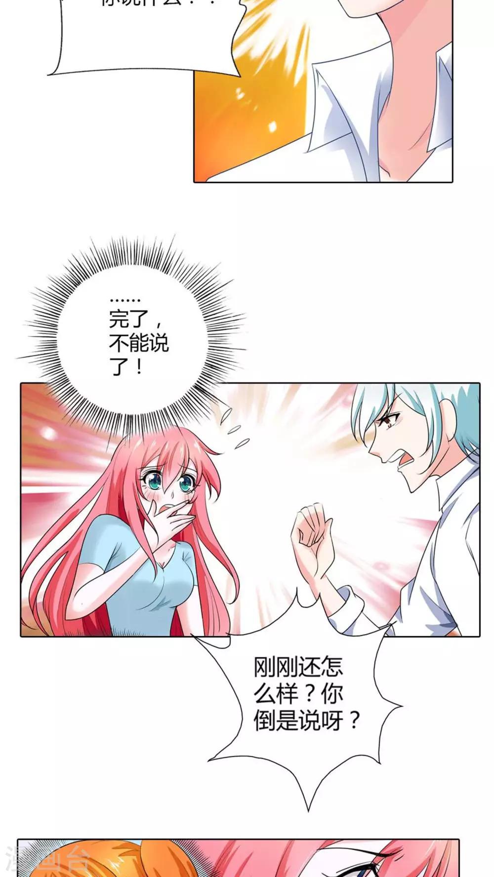 第46话 你发什么神经啊-第46话