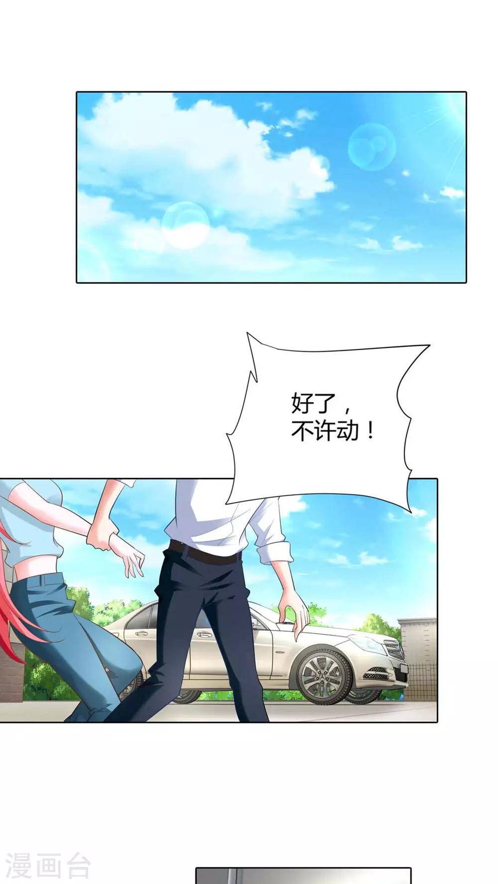 第46话 你发什么神经啊-第46话