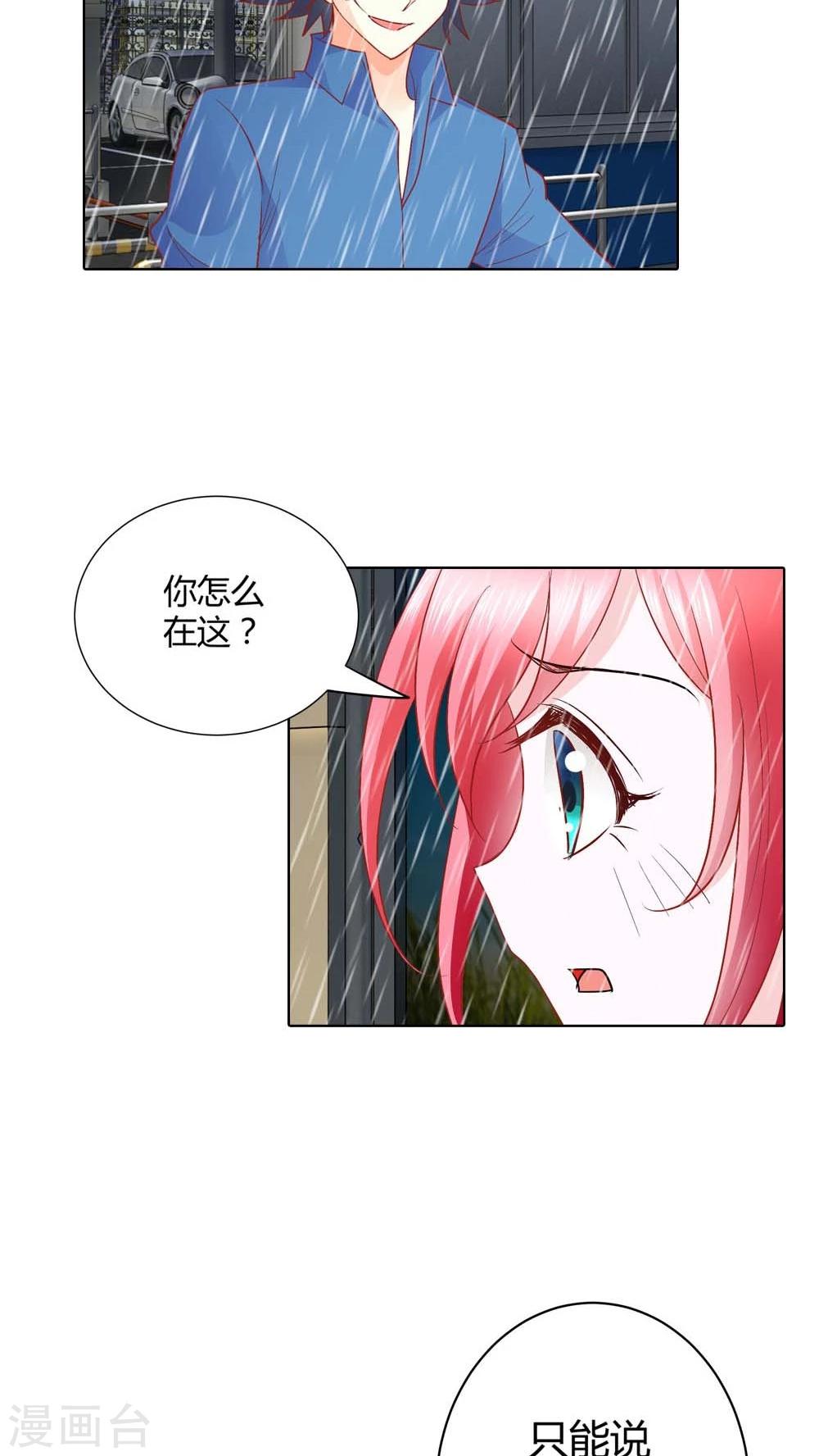 第48话 我可是女汉子哎-第48话