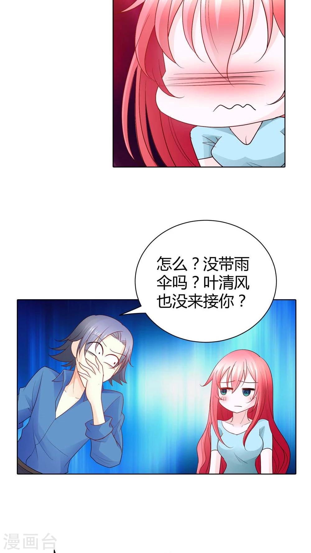 第48话 我可是女汉子哎-第48话