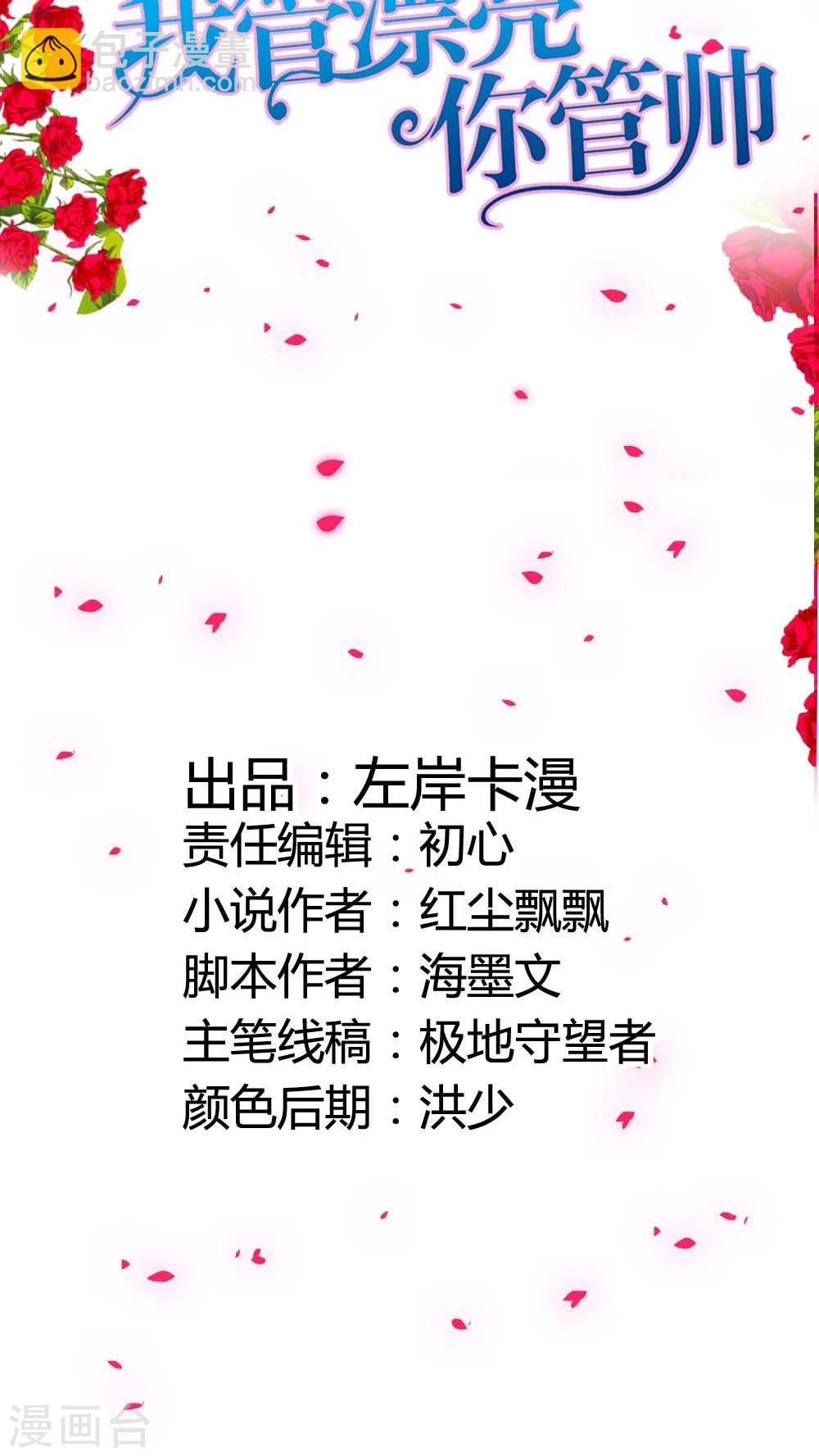 第48话 我可是女汉子哎-第48话