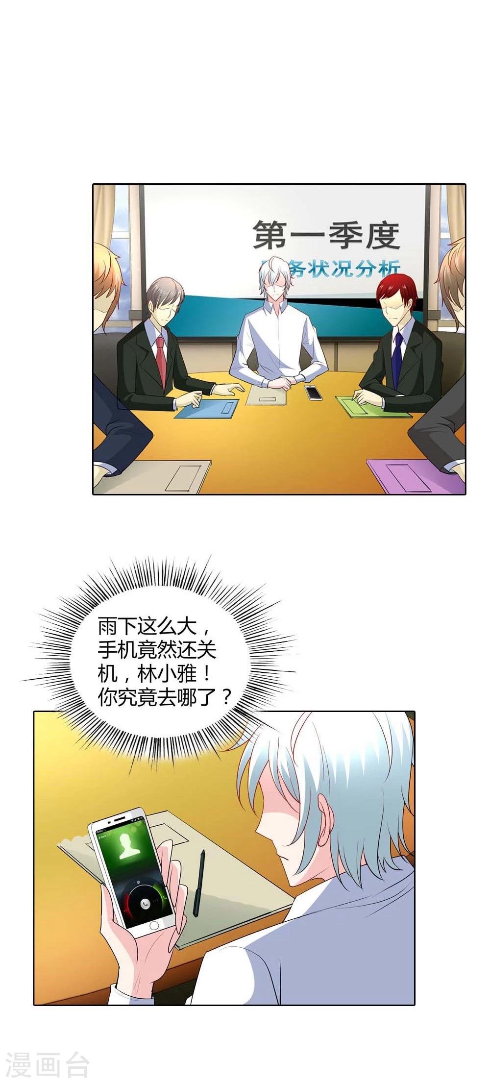 第48话 我可是女汉子哎-第48话