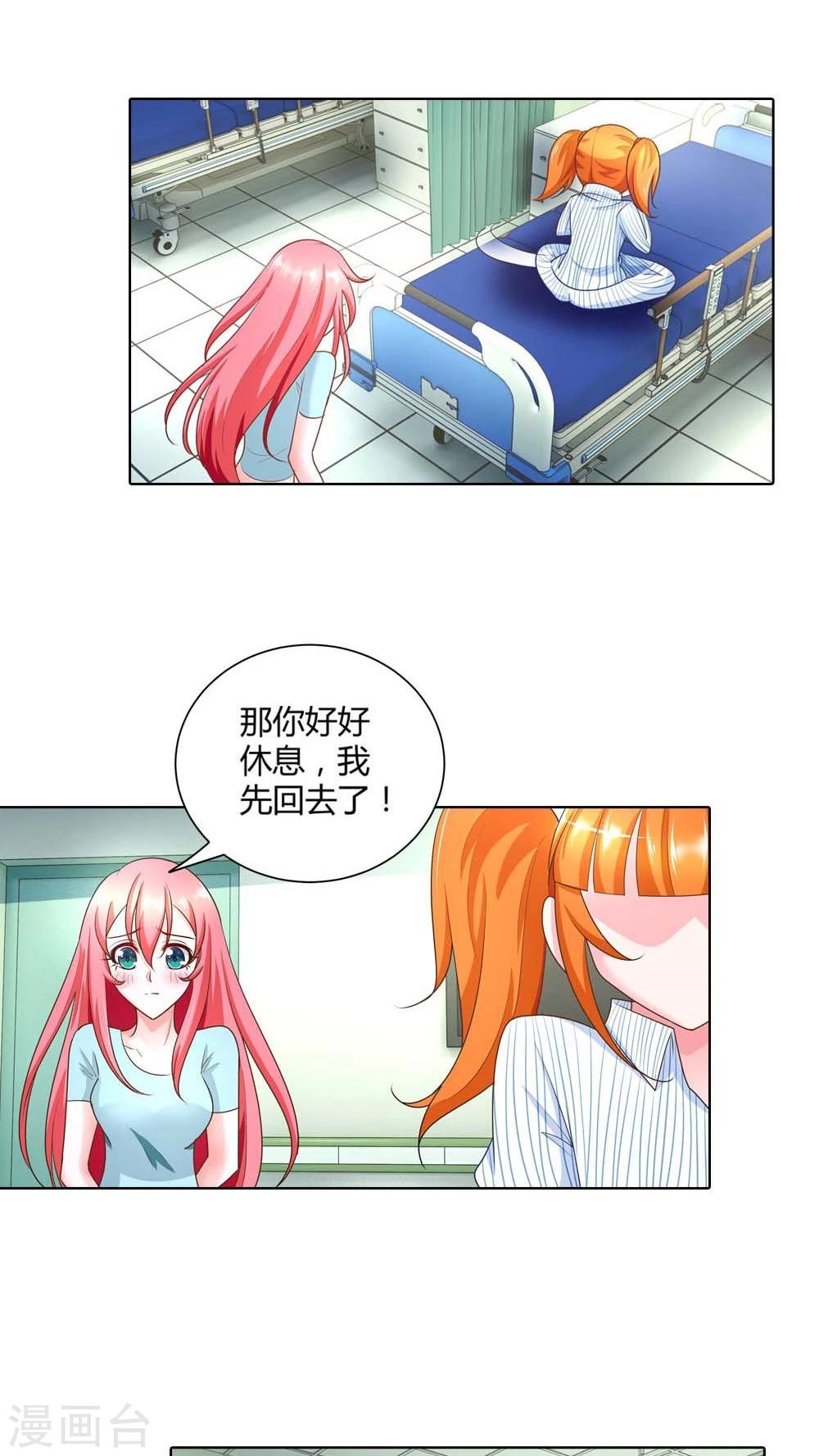 第48话 我可是女汉子哎-第48话