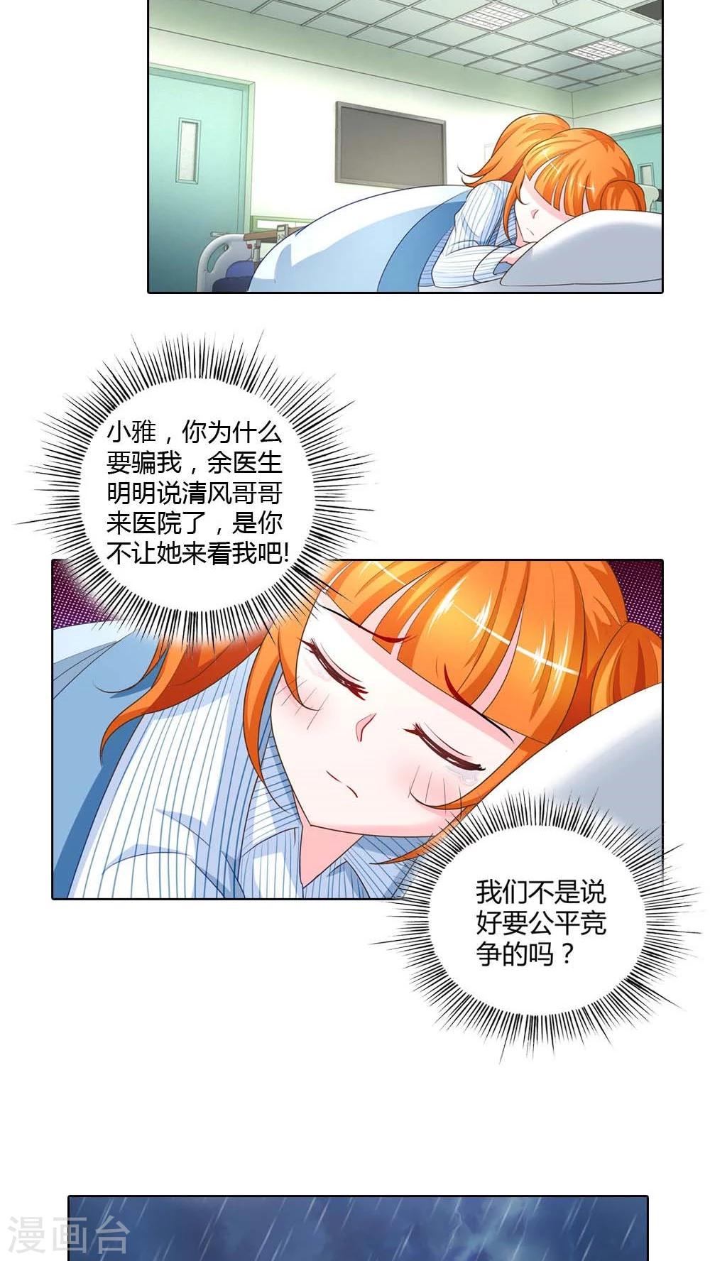 第48话 我可是女汉子哎-第48话