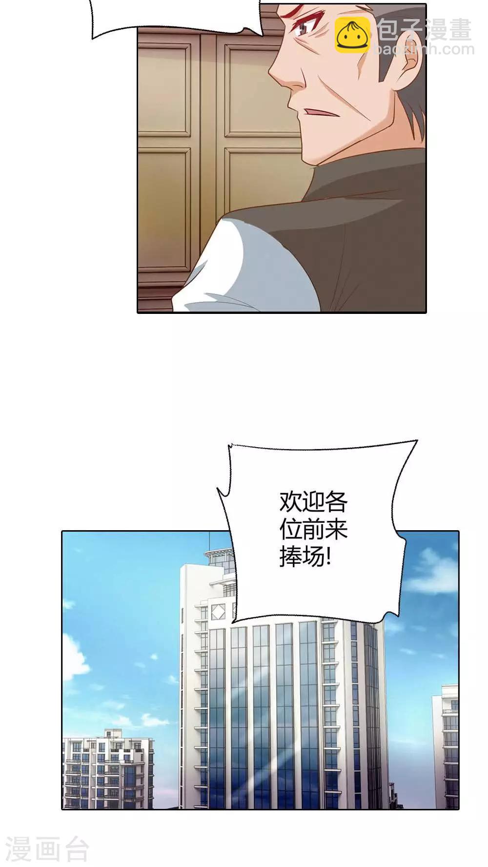 第50话 我不想成为商品-第50话