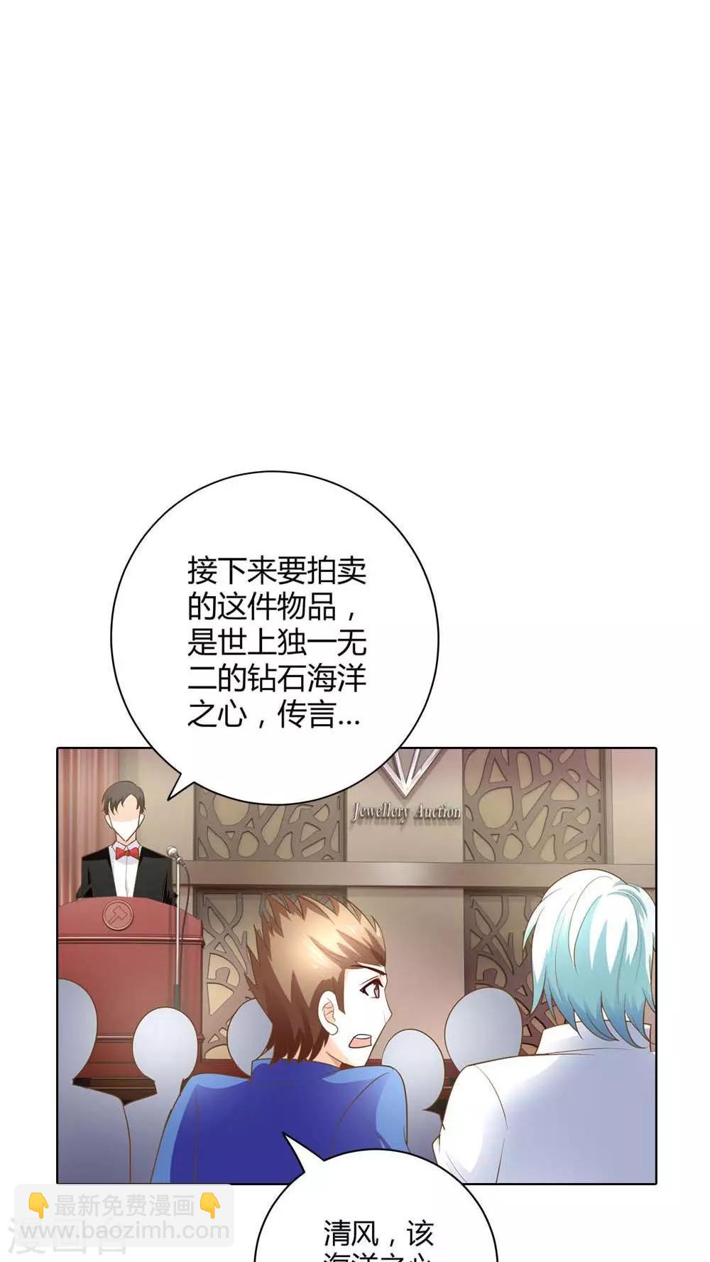 第50话 我不想成为商品-第50话