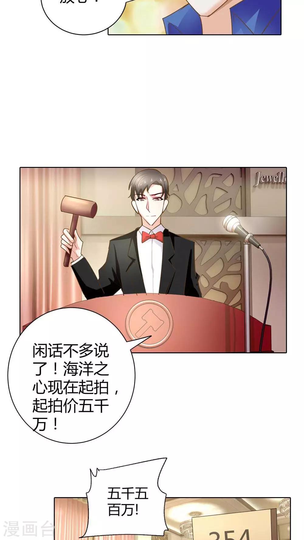 第50话 我不想成为商品-第50话