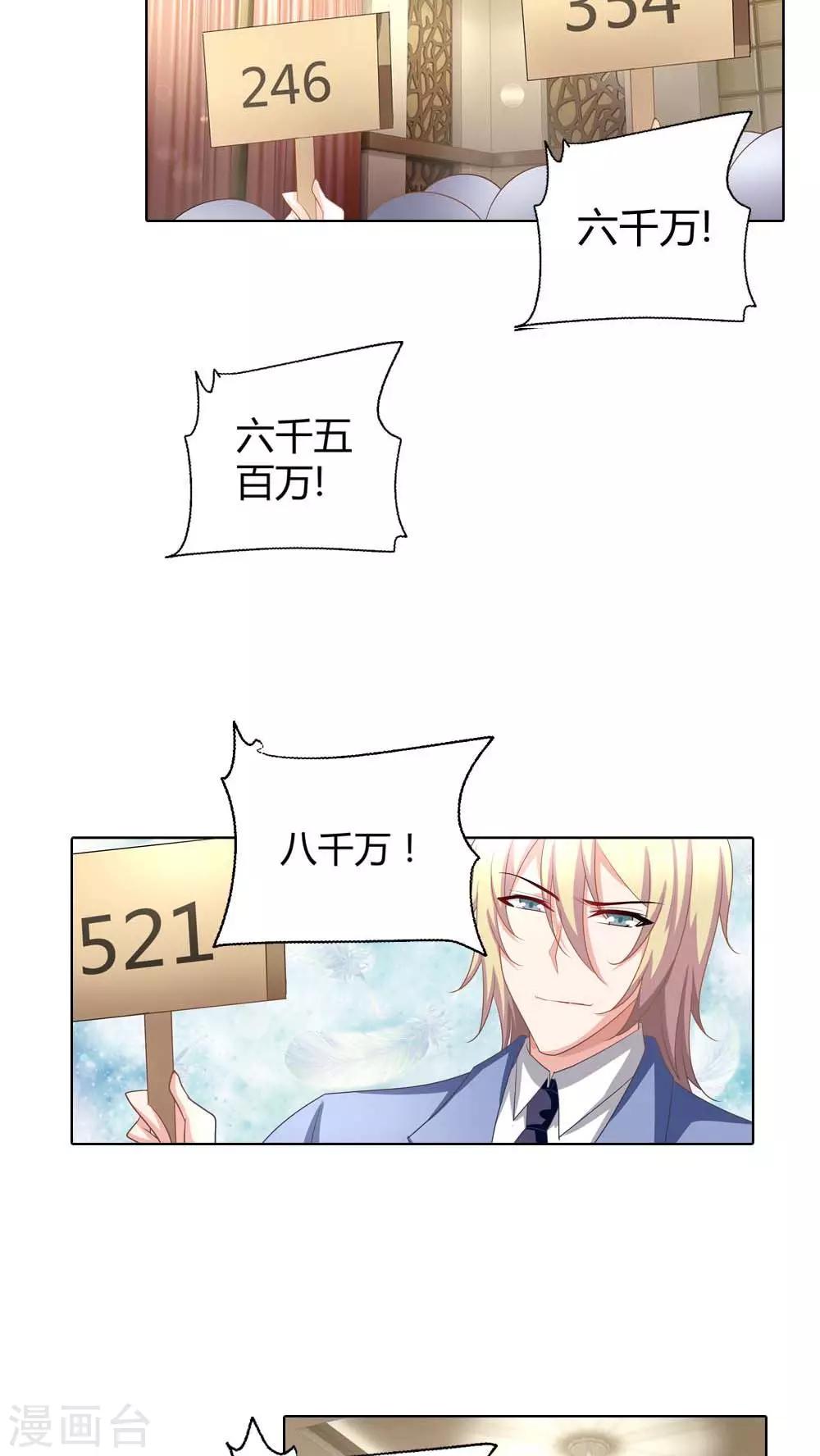 第50话 我不想成为商品-第50话