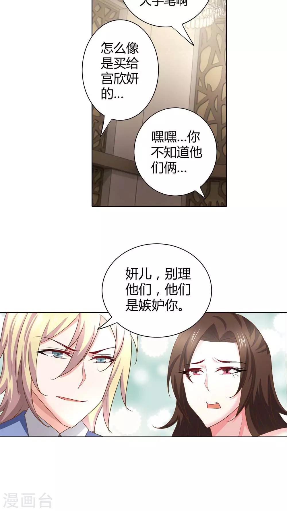 第50话 我不想成为商品-第50话