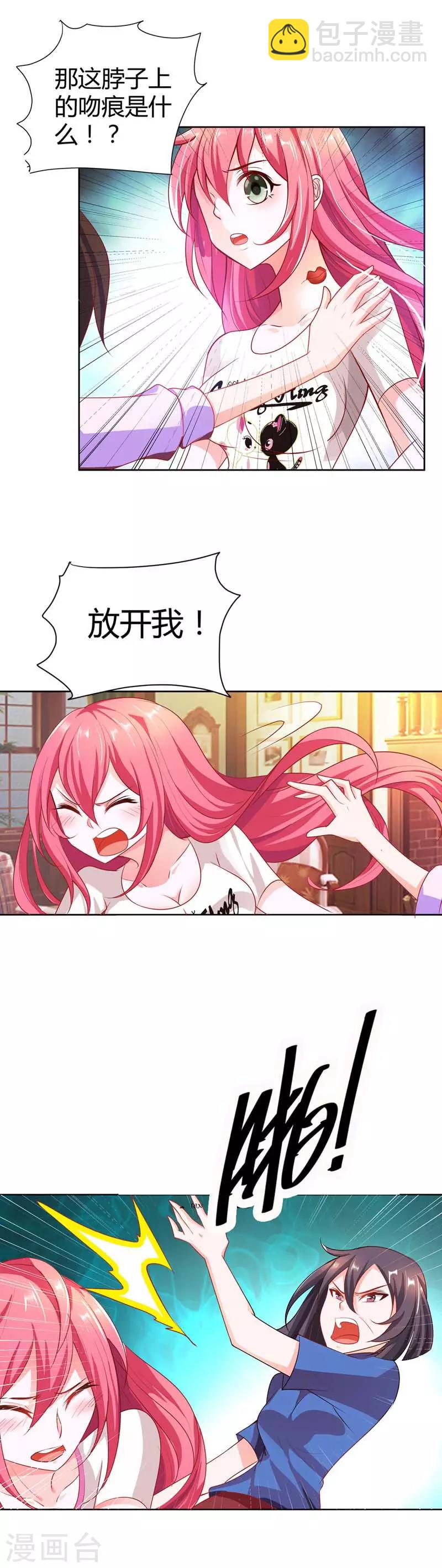 第6话 我不要嫁给他-第6话
