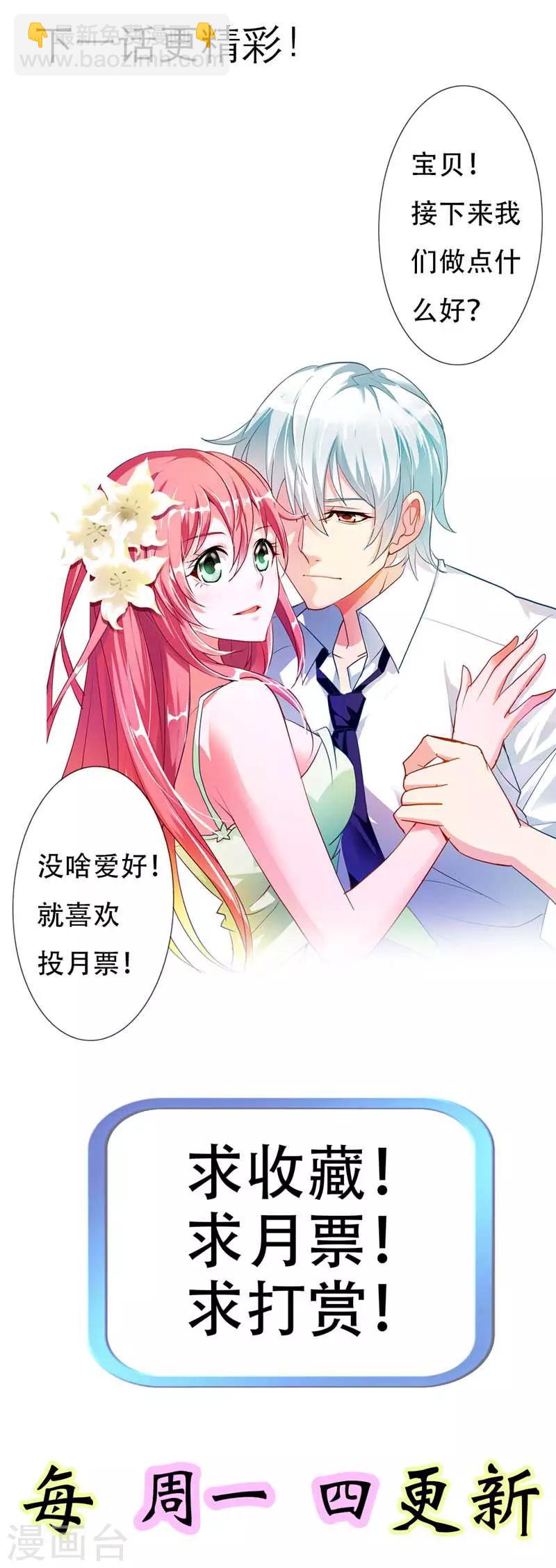 第6话 我不要嫁给他-第6话