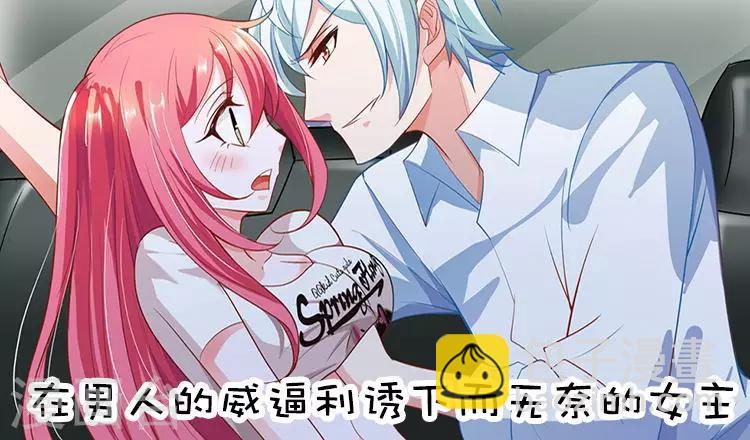 第6话 我不要嫁给他-第6话