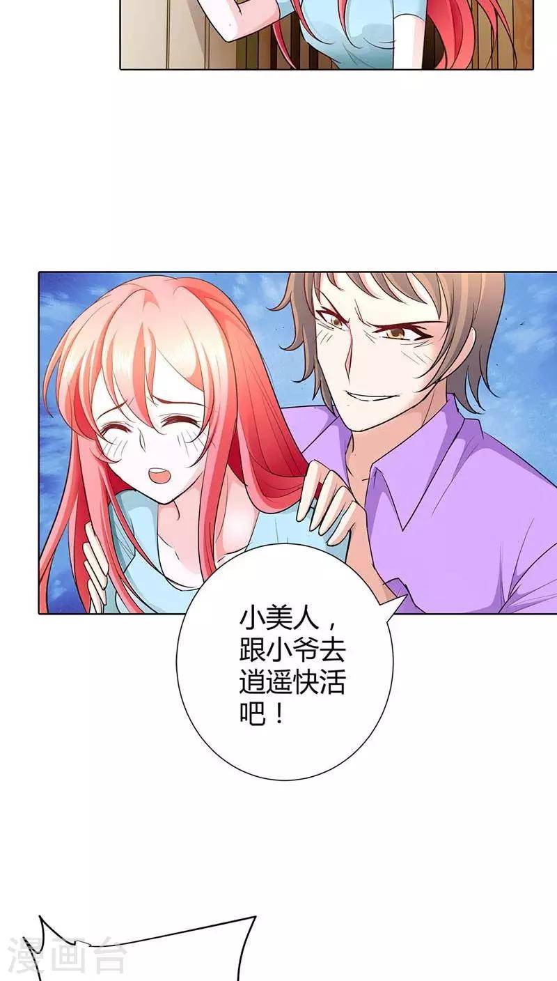 第52话 你对小雅做了什么？-第52话