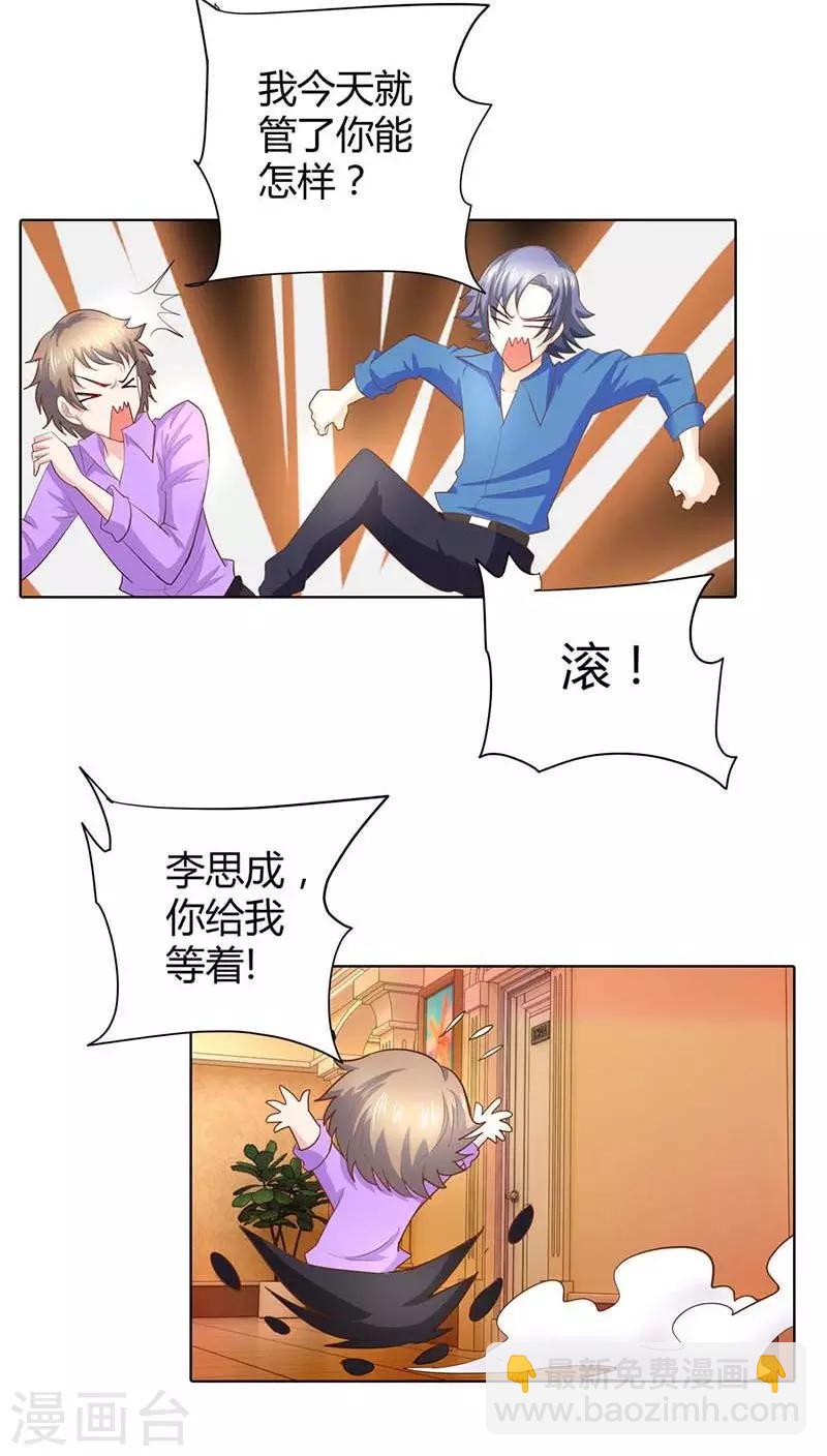 第52话 你对小雅做了什么？-第52话