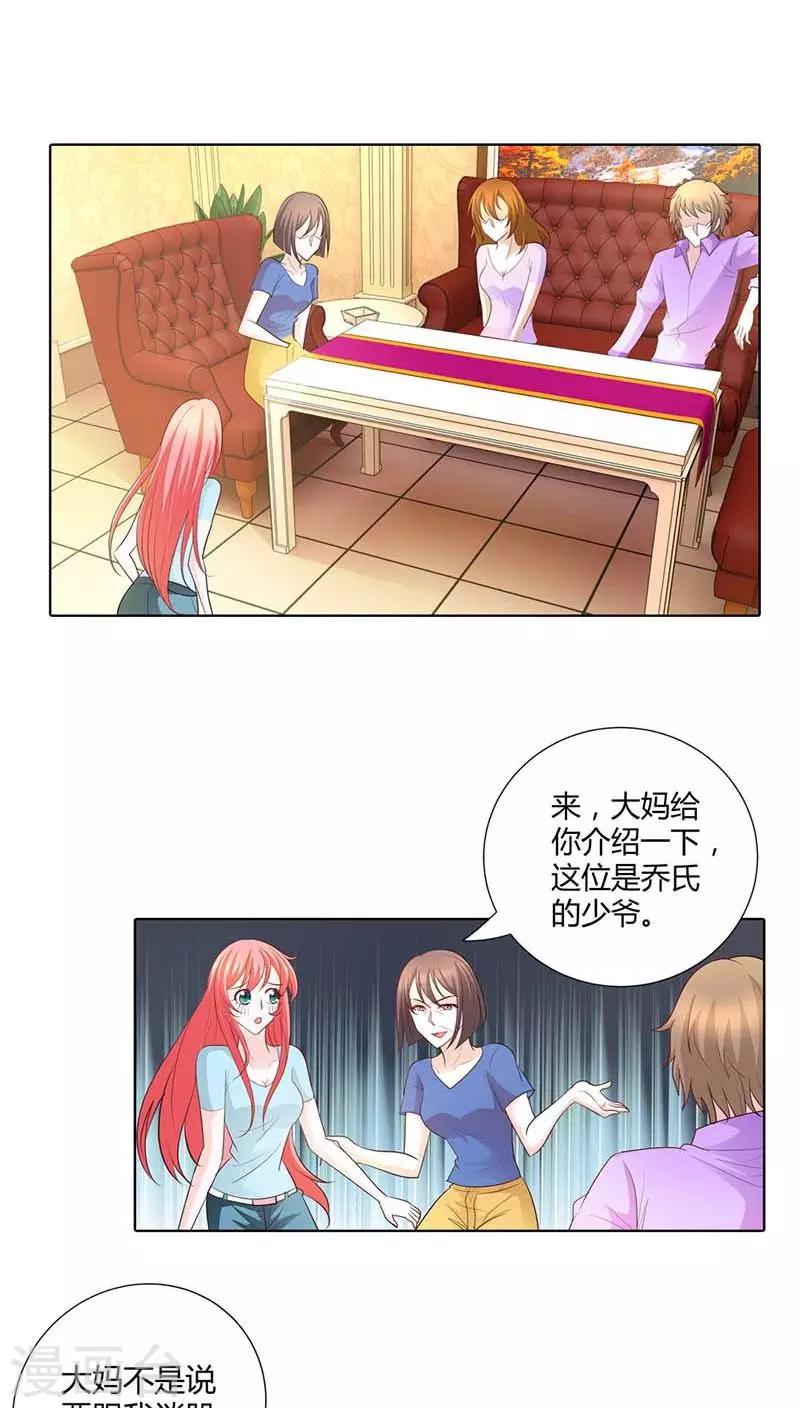 第52话 你对小雅做了什么？-第52话