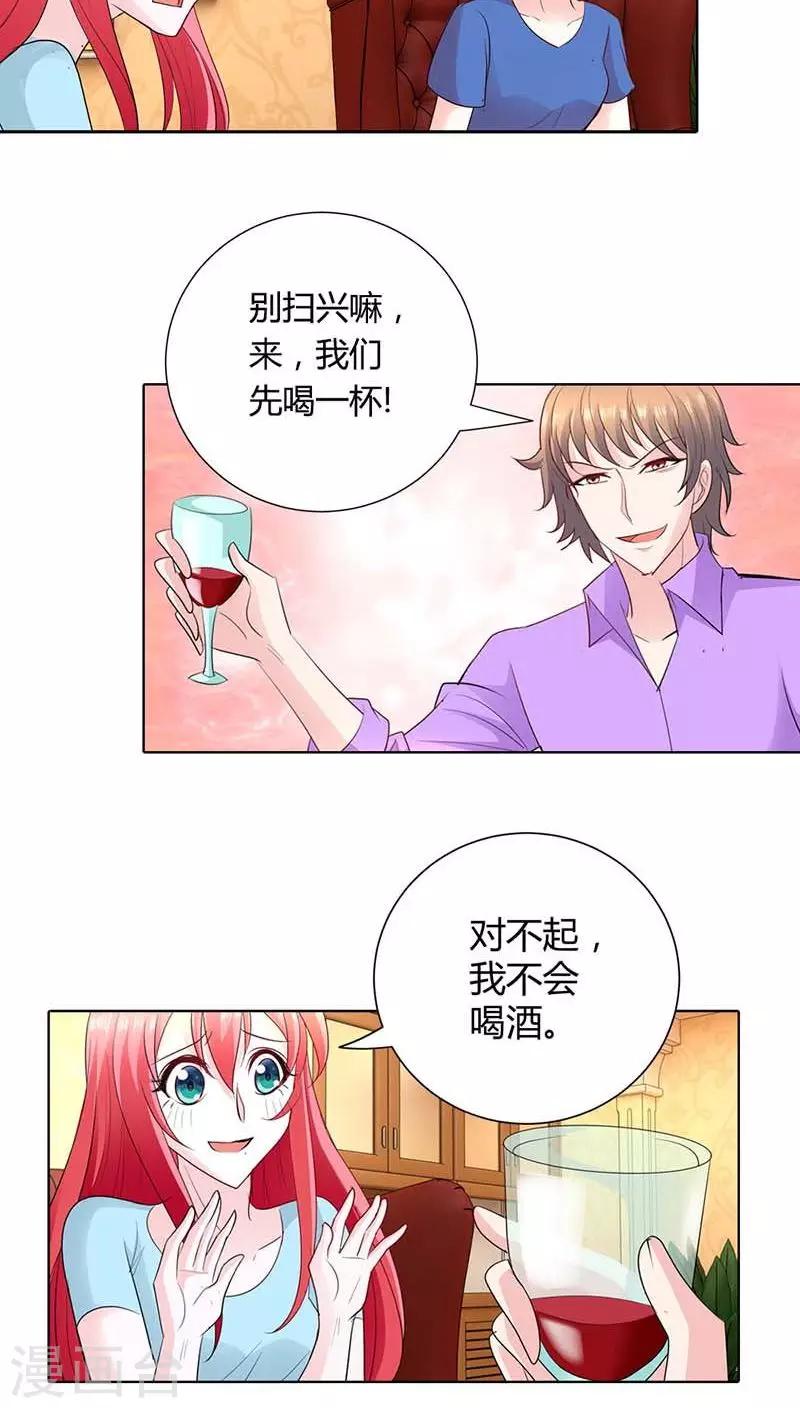 第52话 你对小雅做了什么？-第52话
