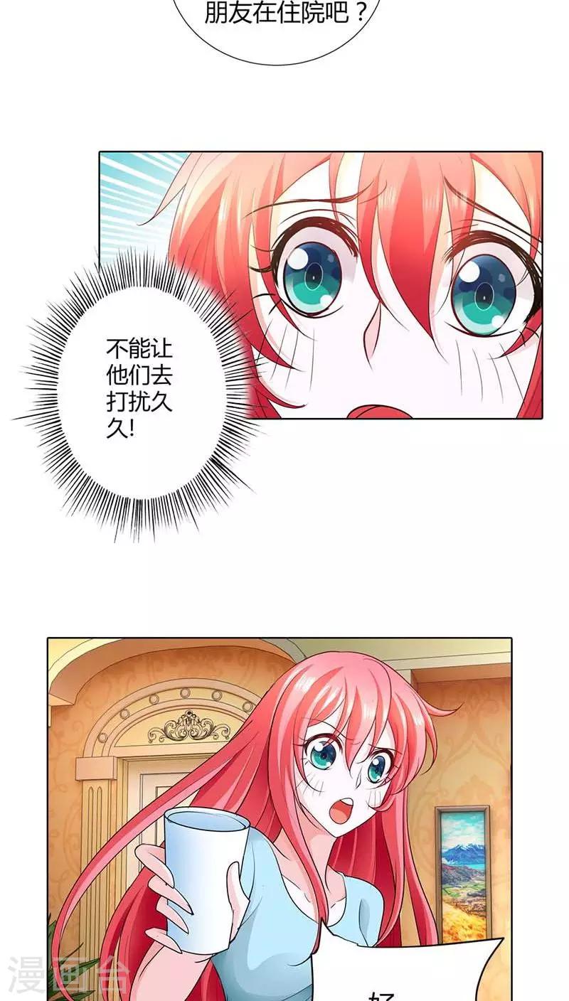 第52话 你对小雅做了什么？-第52话
