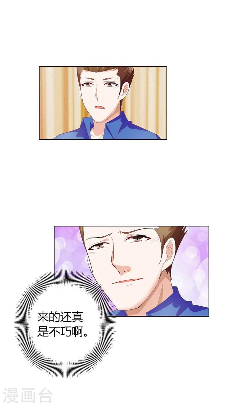 第54话 把她绑到我的床上来-第54话