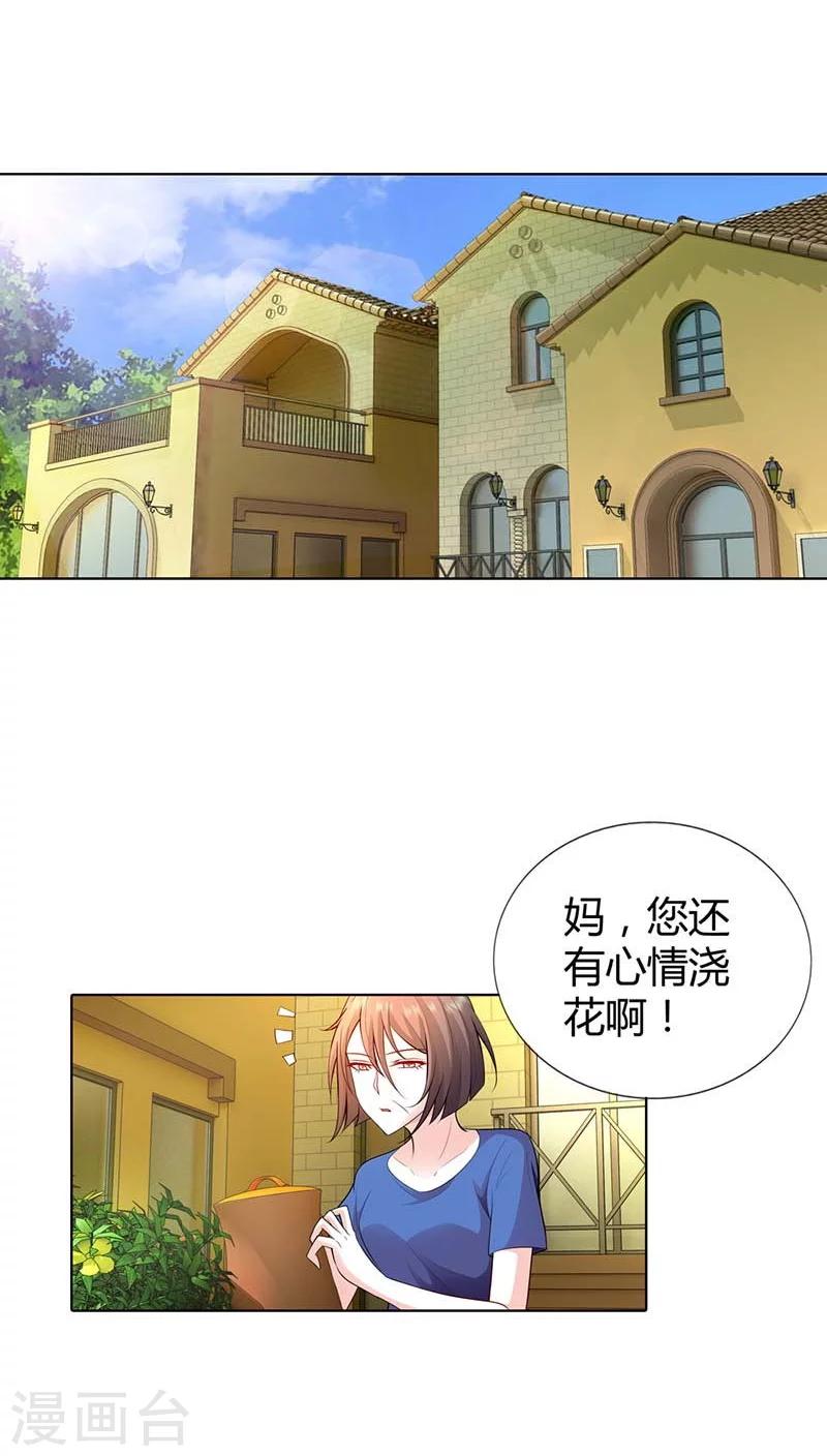 第54话 把她绑到我的床上来-第54话