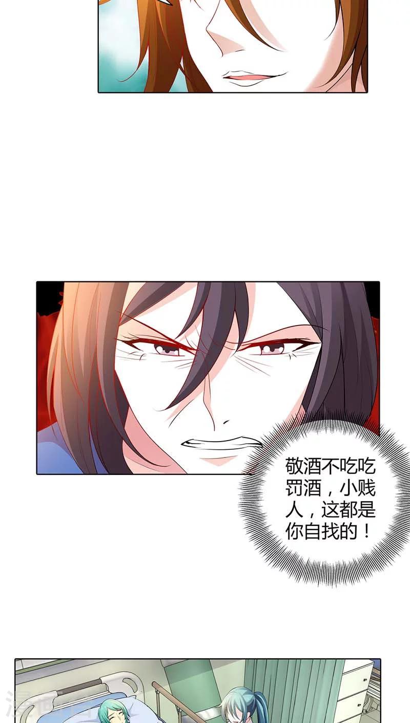 第54话 把她绑到我的床上来-第54话