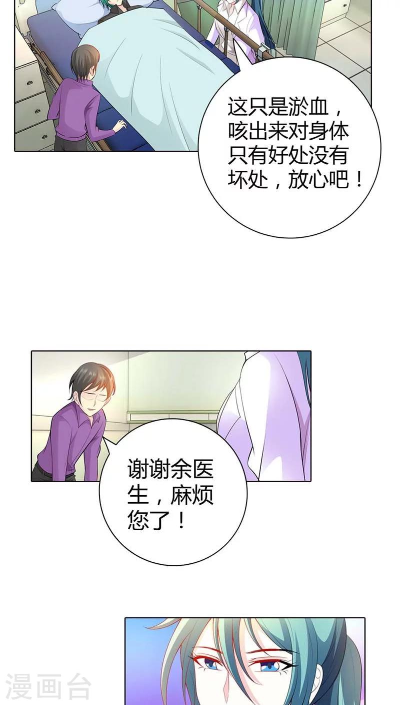 第54话 把她绑到我的床上来-第54话