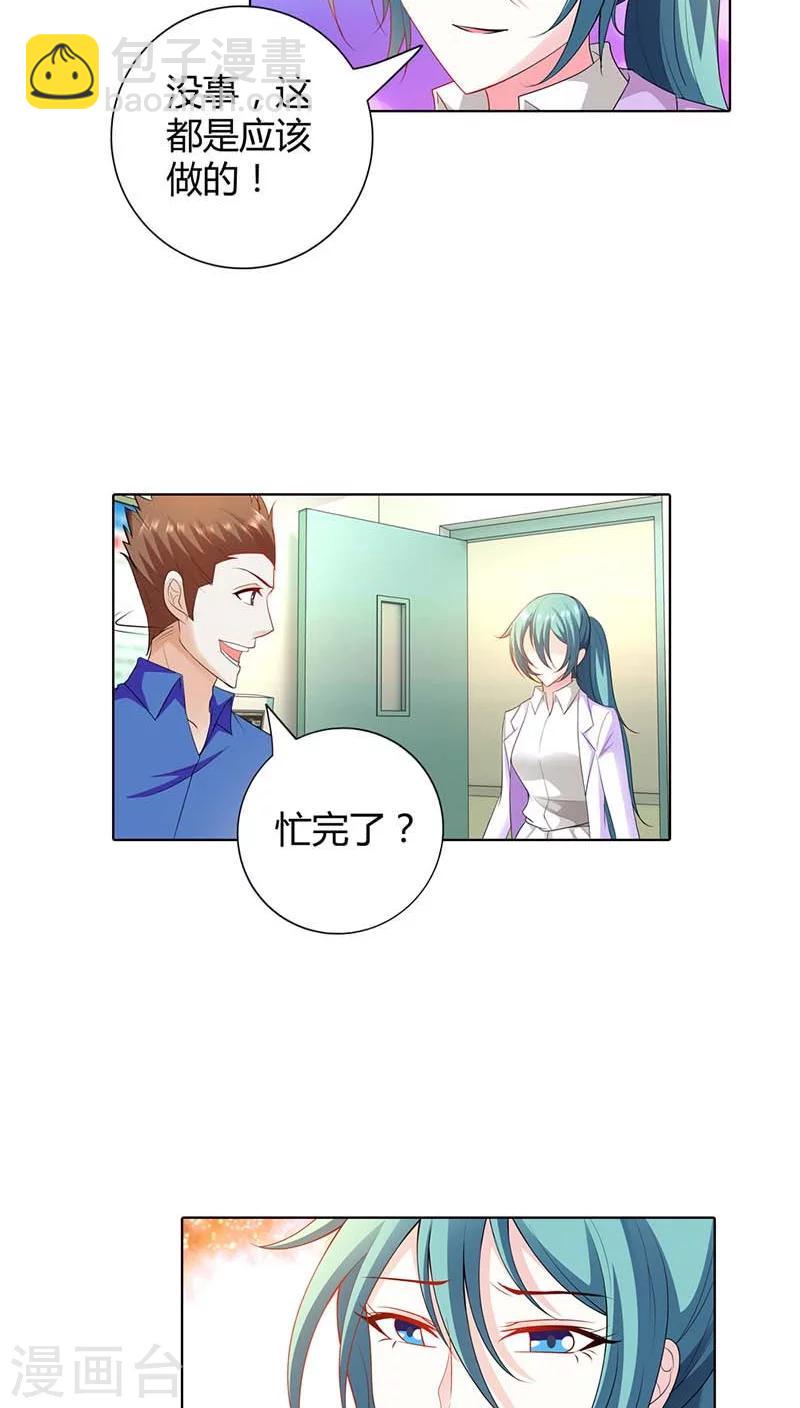 第54话 把她绑到我的床上来-第54话