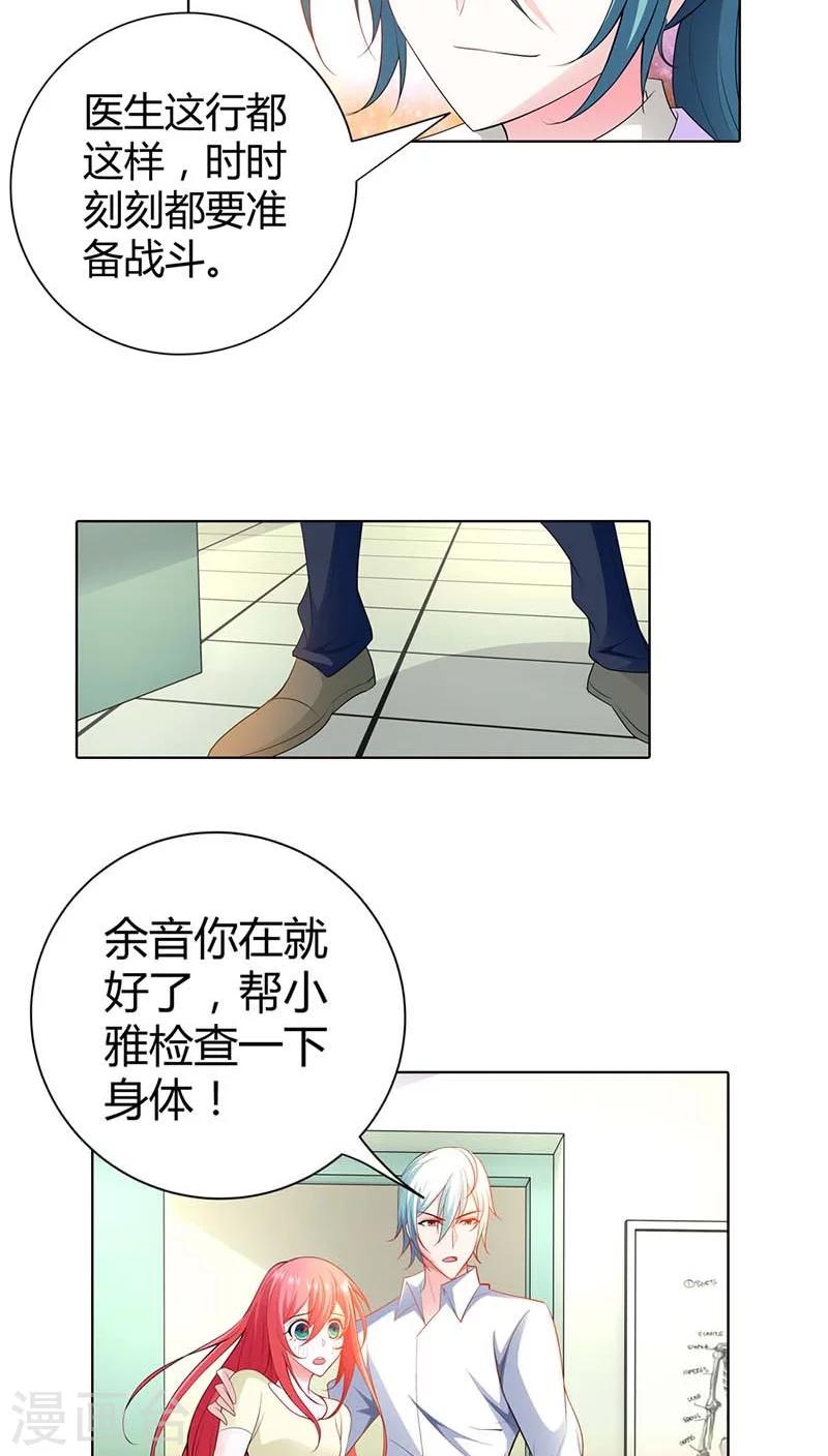 第54话 把她绑到我的床上来-第54话