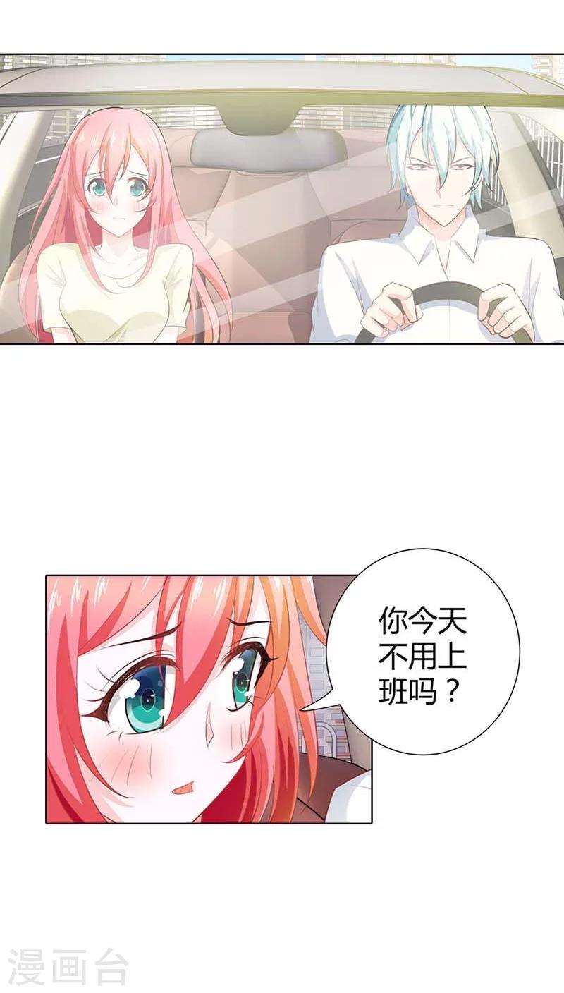 第54话 把她绑到我的床上来-第54话