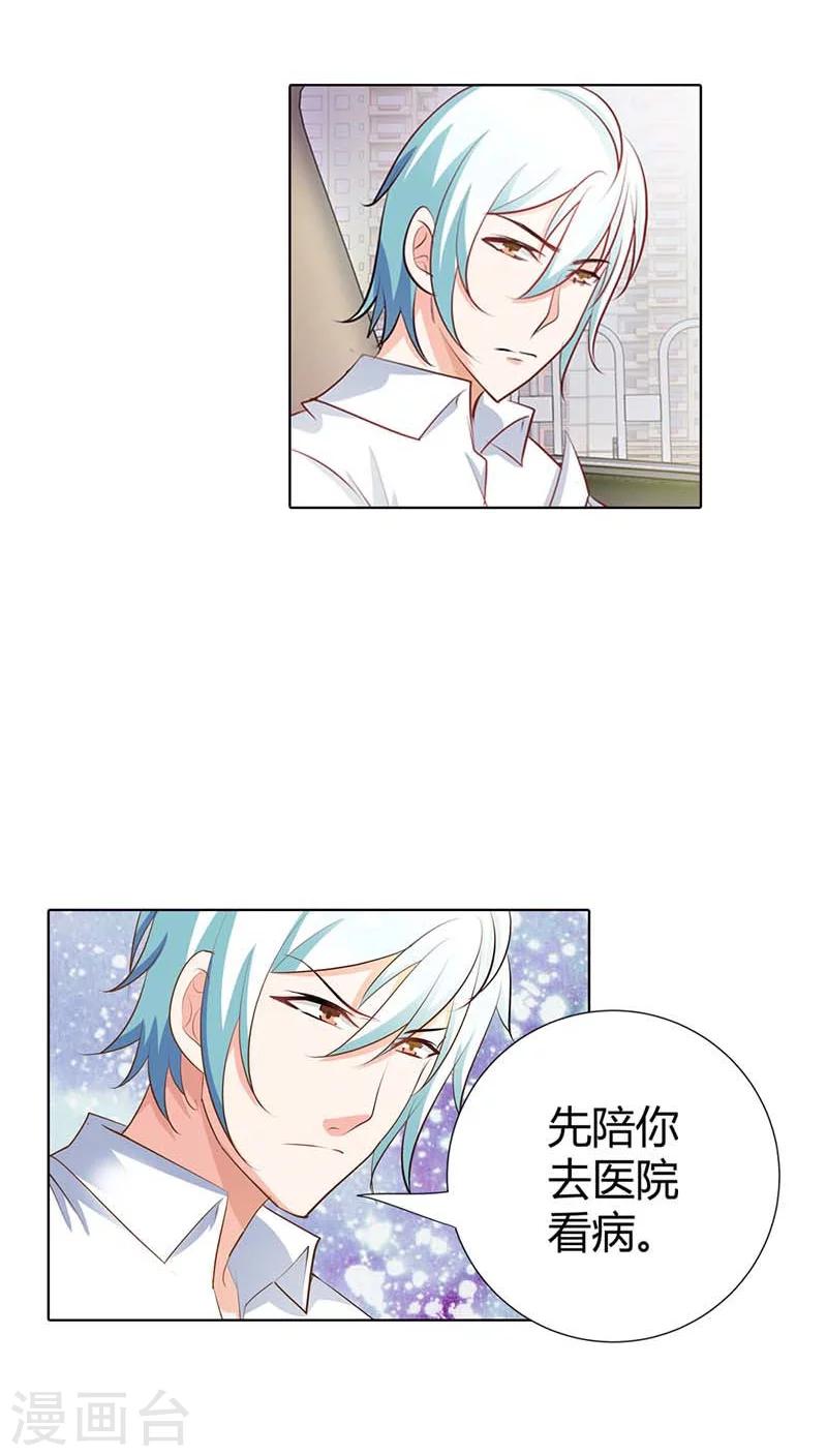 第54话 把她绑到我的床上来-第54话