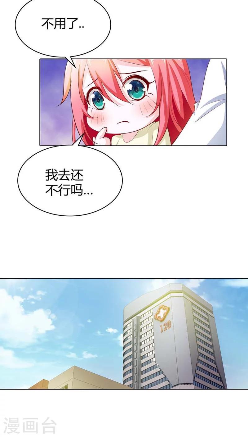 第54话 把她绑到我的床上来-第54话