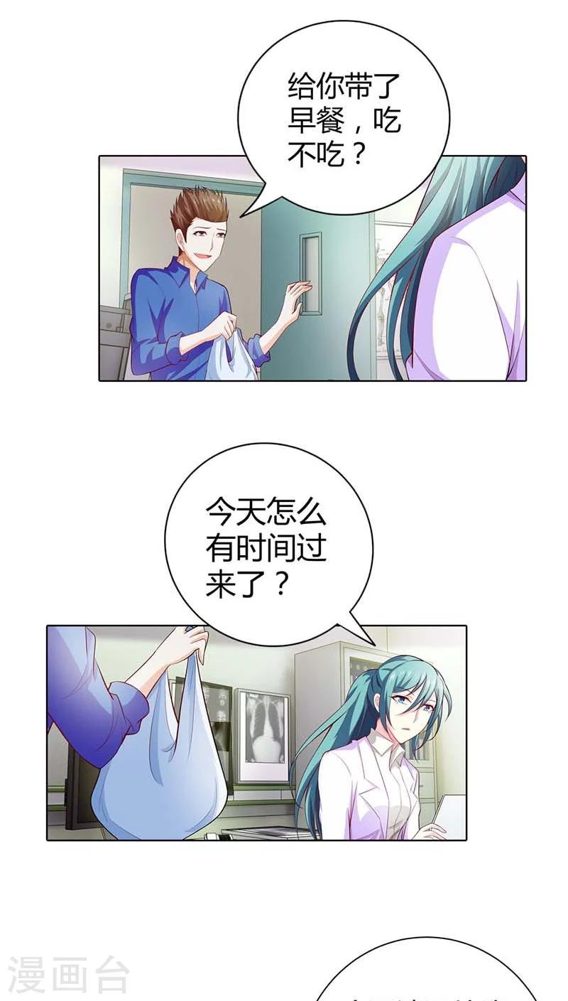 第54话 把她绑到我的床上来-第54话