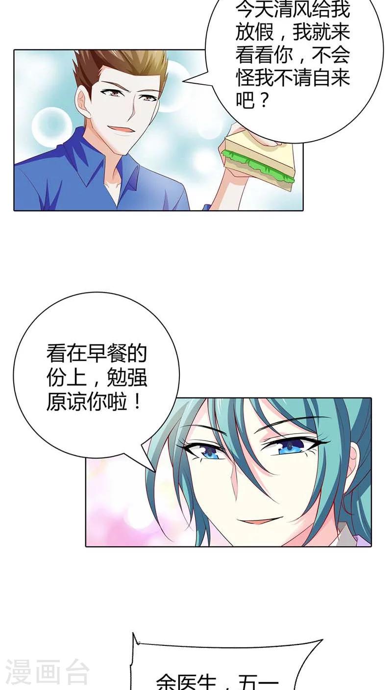 第54话 把她绑到我的床上来-第54话