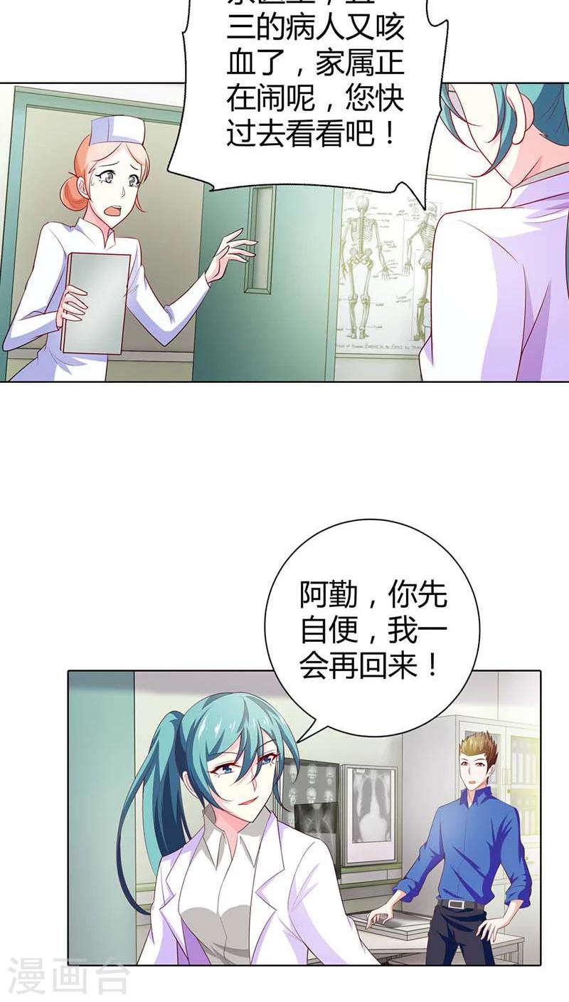 第54话 把她绑到我的床上来-第54话