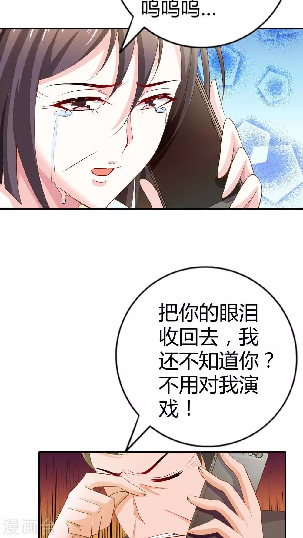 第56话 你不用在我面前演戏-第56话
