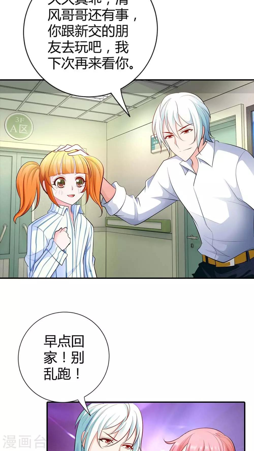 第56话 你不用在我面前演戏-第56话