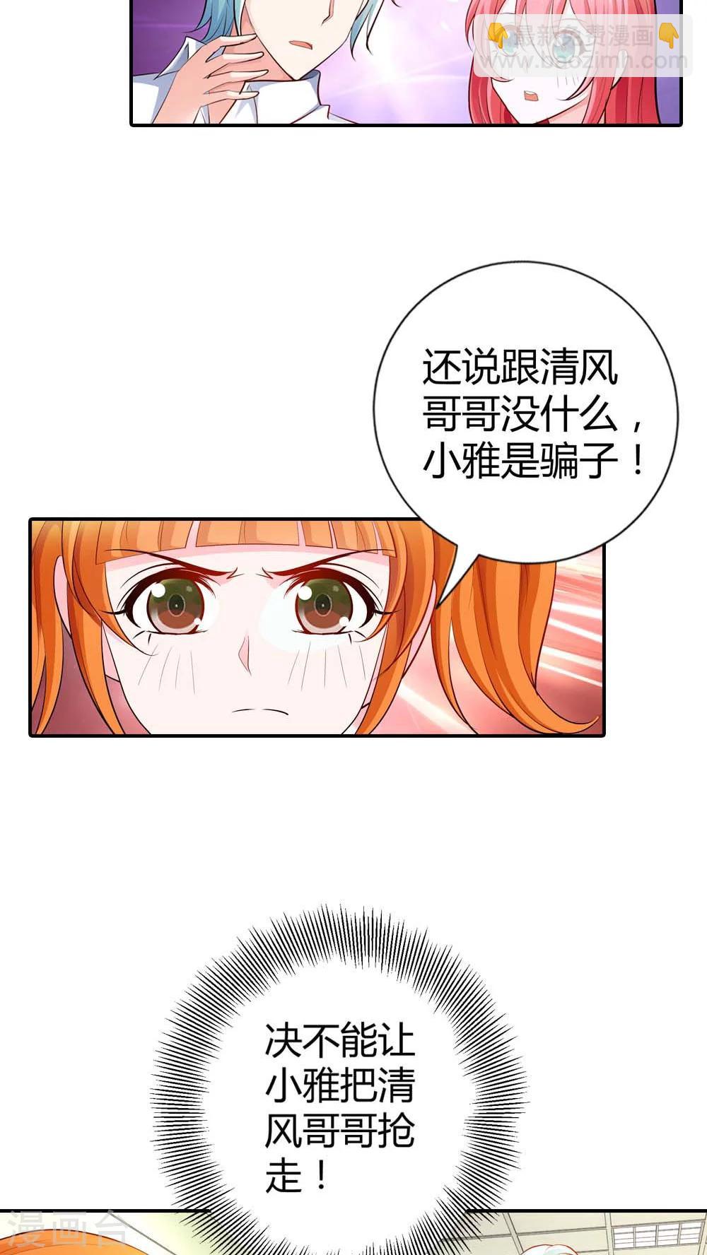 第56话 你不用在我面前演戏-第56话