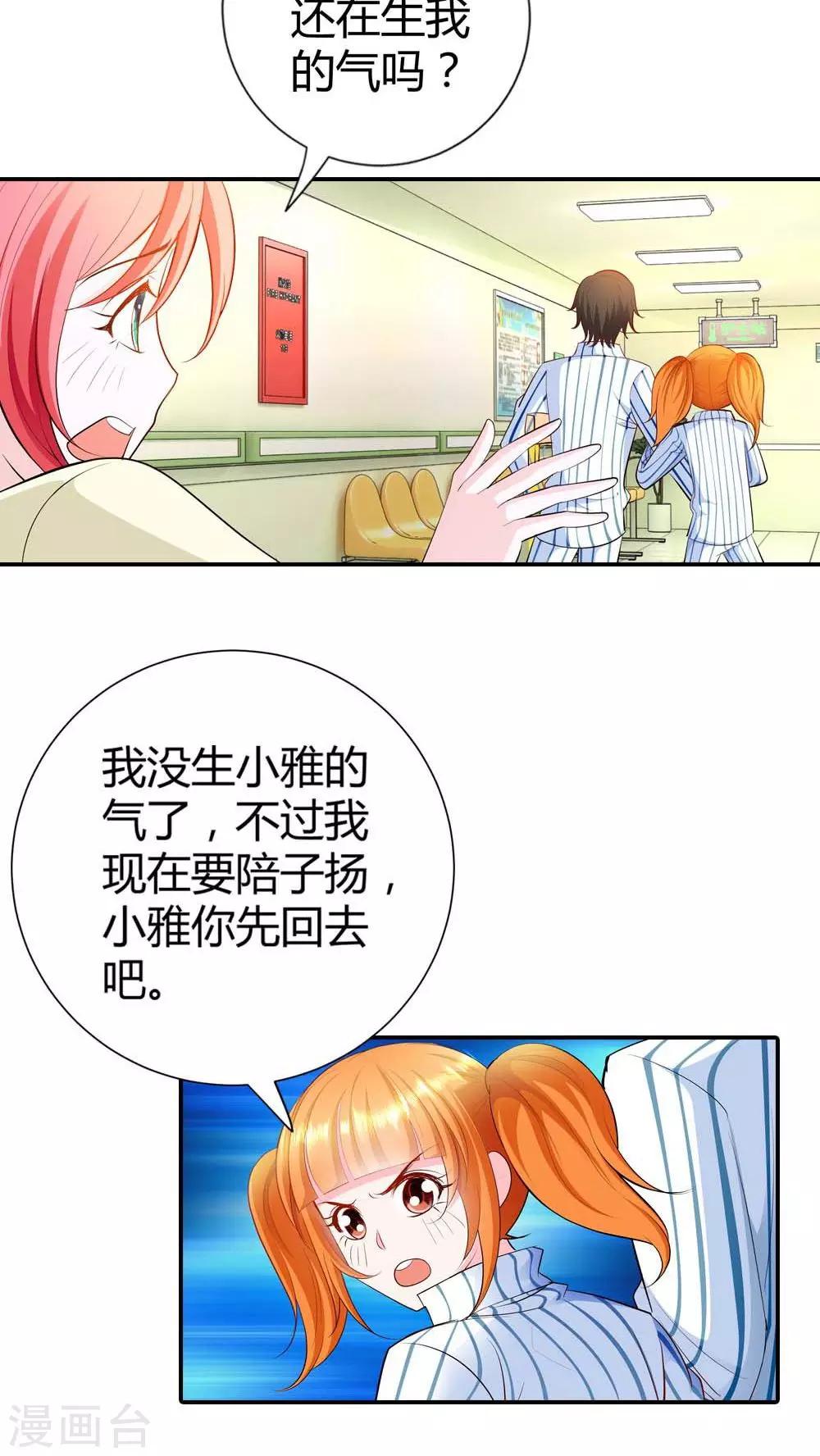 第56话 你不用在我面前演戏-第56话