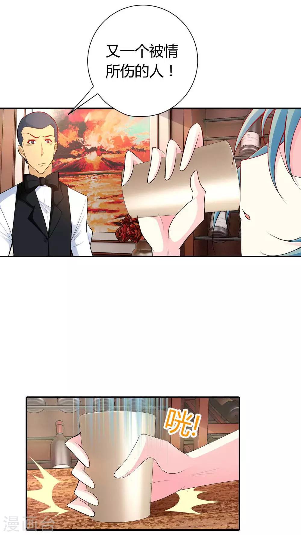 第58话 你知道我现在多痛苦吗-第58话