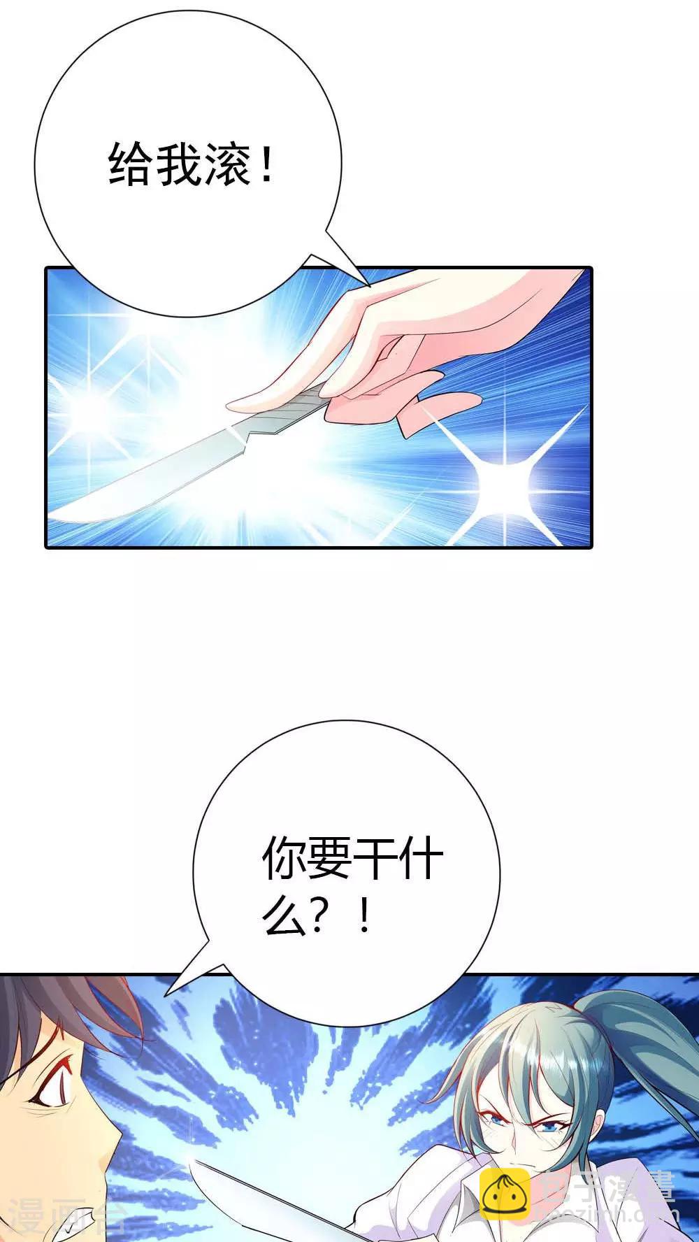 第58话 你知道我现在多痛苦吗-第58话
