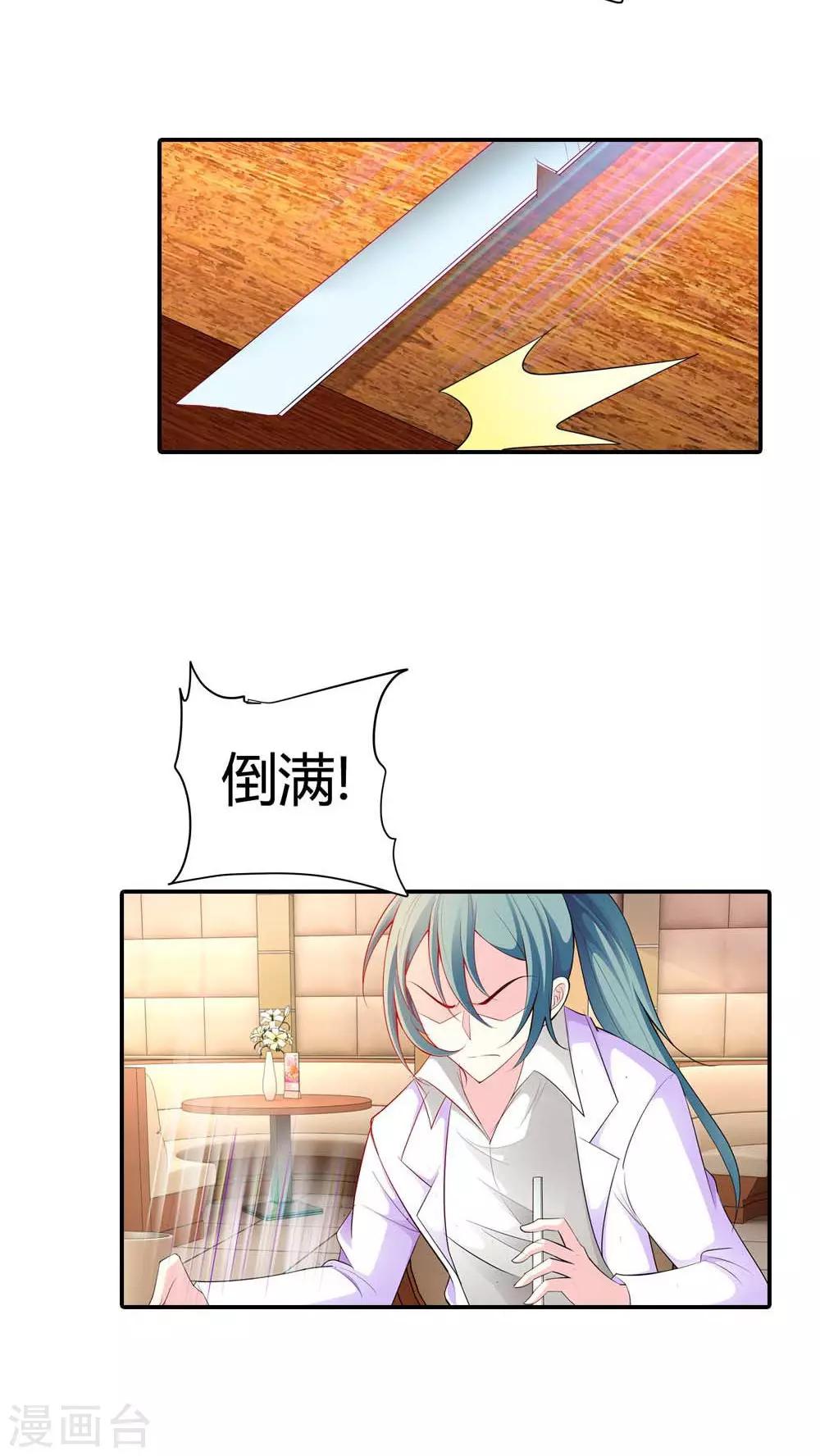 第58话 你知道我现在多痛苦吗-第58话