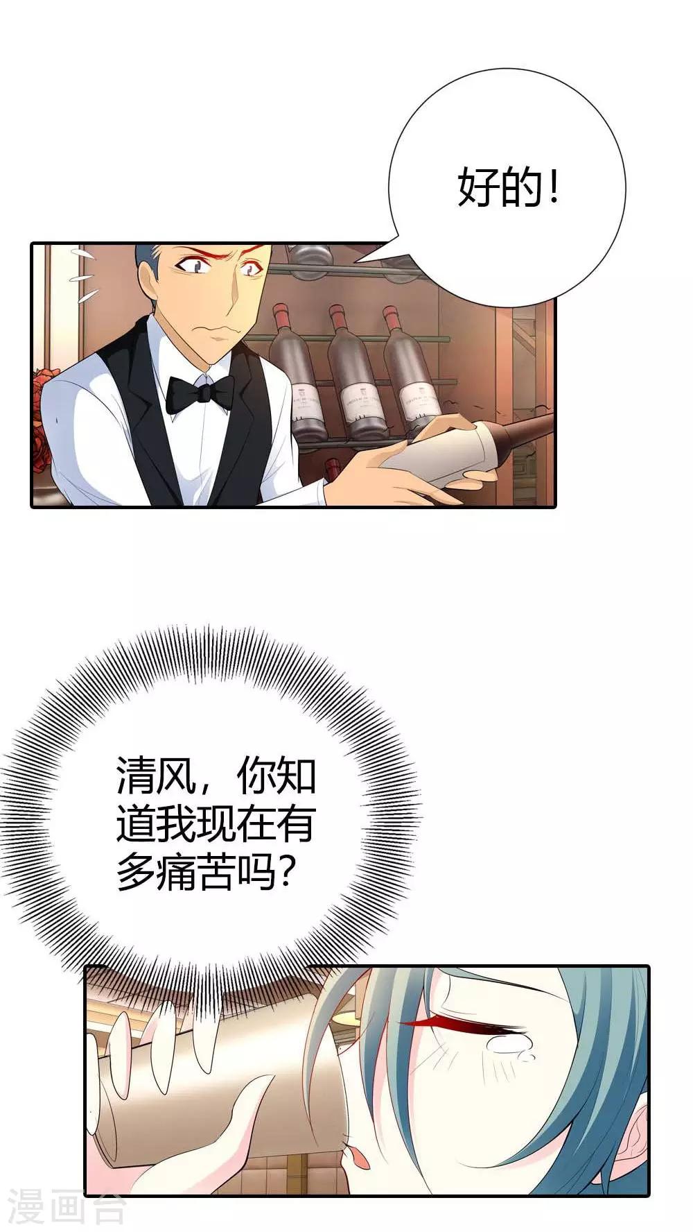 第58话 你知道我现在多痛苦吗-第58话