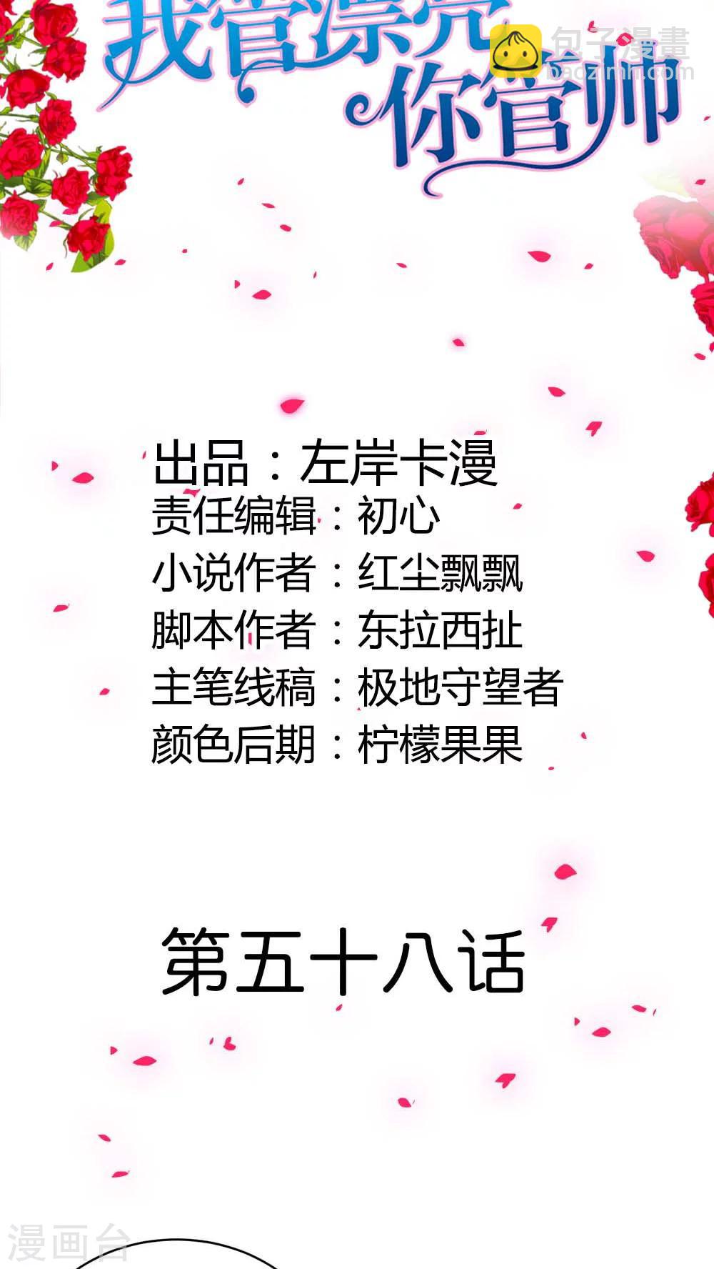 第58话 你知道我现在多痛苦吗-第58话