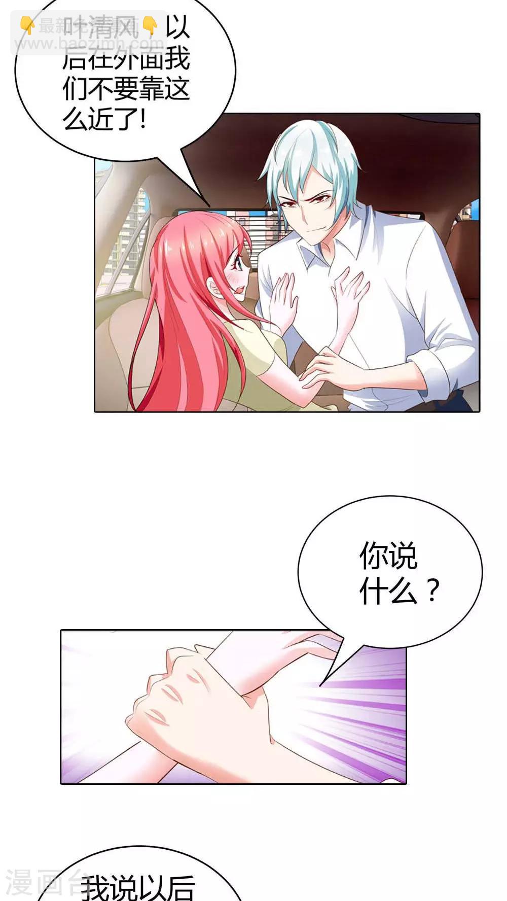 第58话 你知道我现在多痛苦吗-第58话