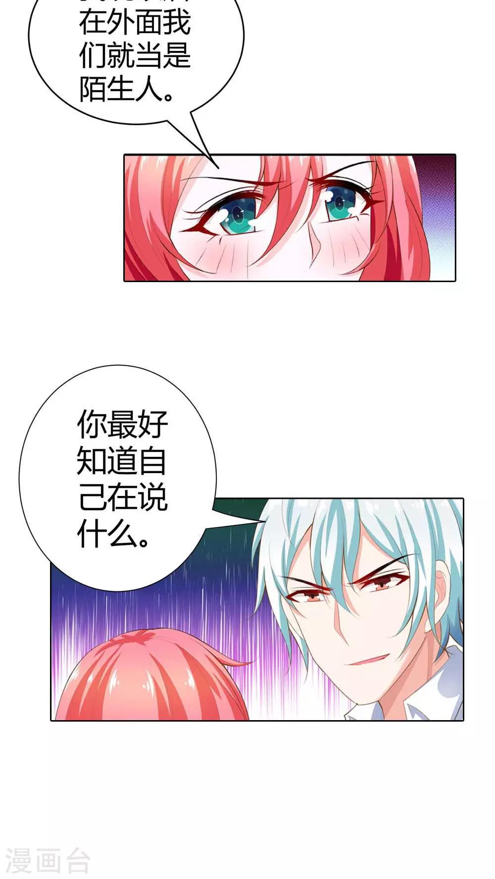 第58话 你知道我现在多痛苦吗-第58话